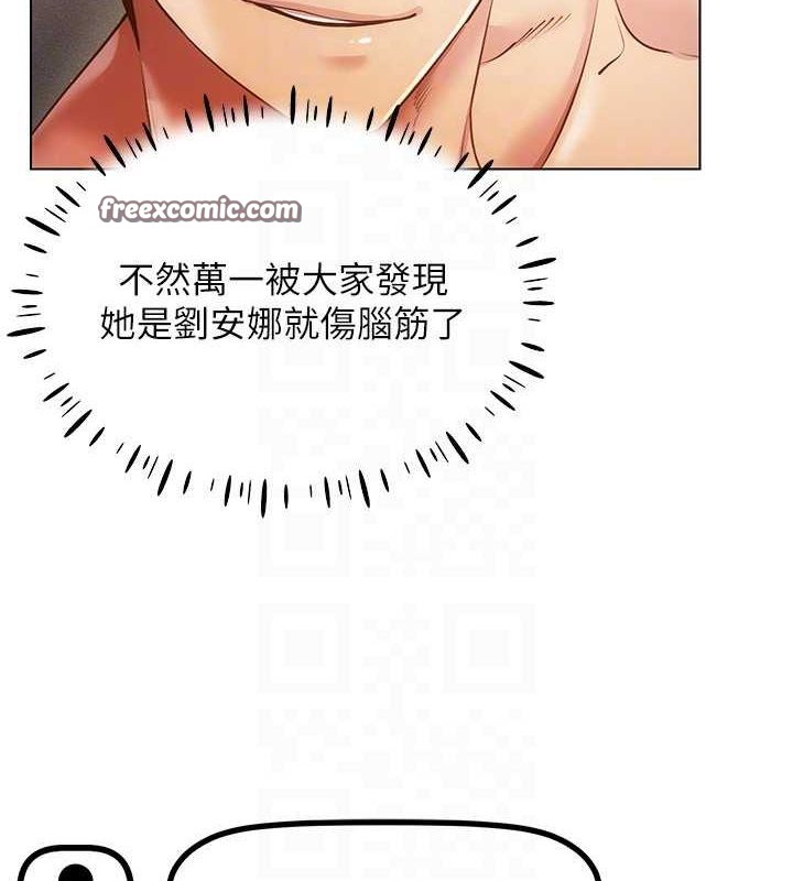 穿入VR成为性域猎人第47話-被灌滿白濁液體的鮑鮑