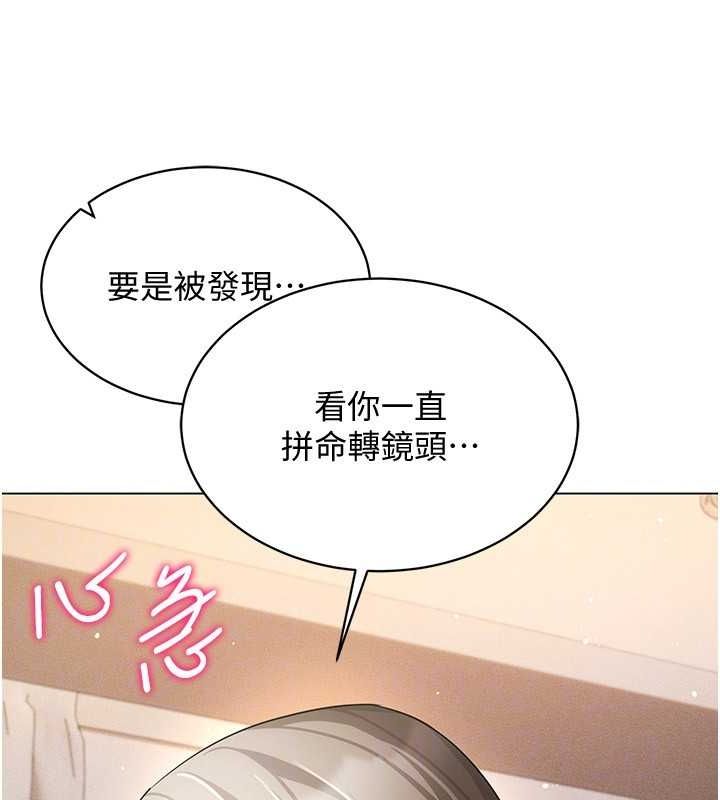 穿入VR成為性域獵人第47話-被灌滿白濁液體的鮑鮑