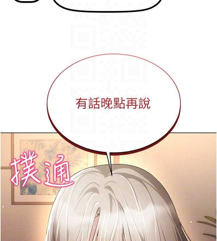 穿入VR成為性域獵人第47話-被灌滿白濁液體的鮑鮑