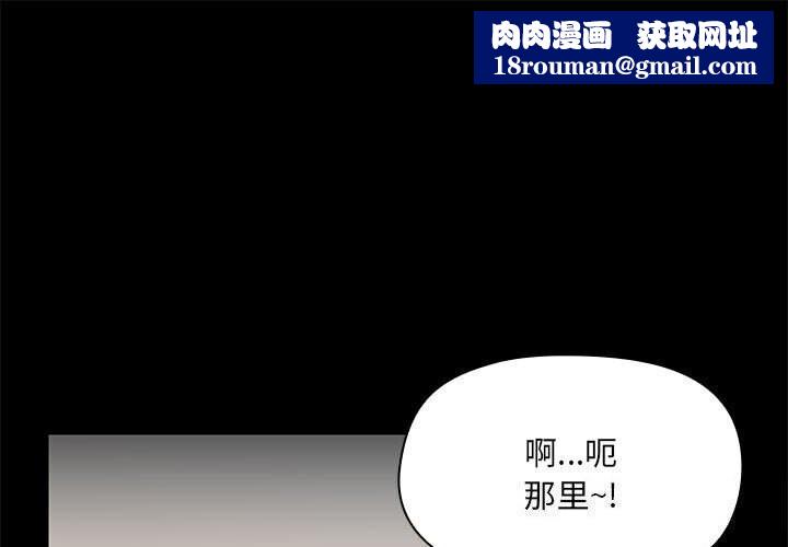 共享男友第12話