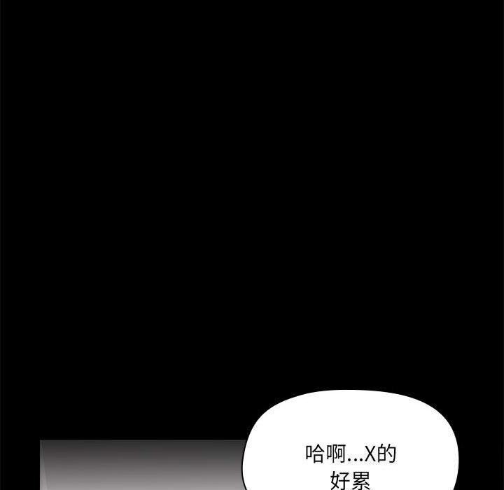 共享男友第12話