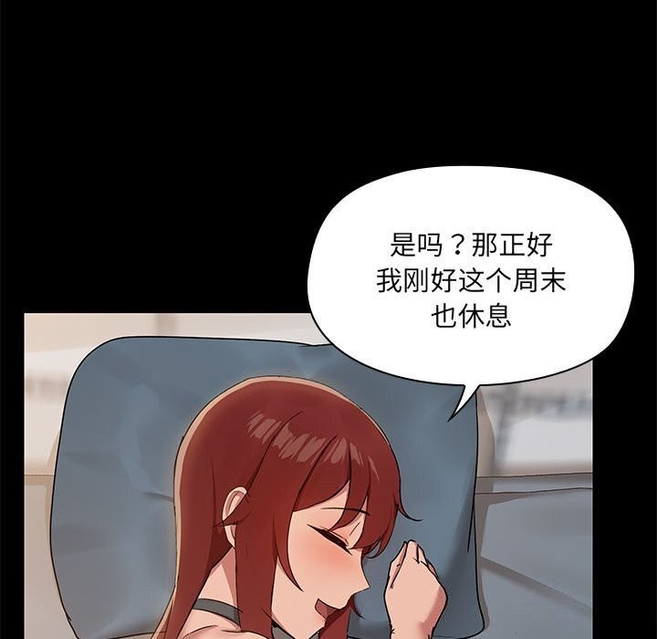 共享男友第12話