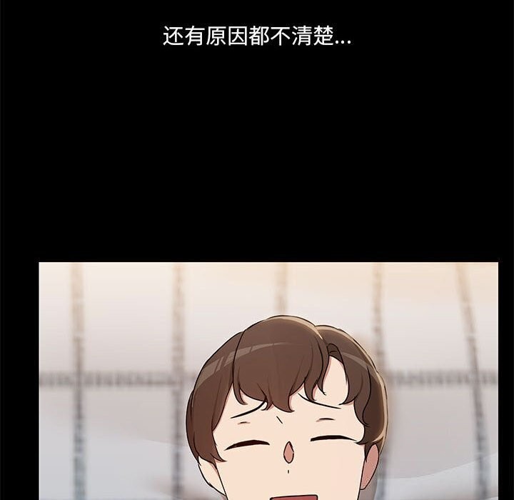 共享男友第12話