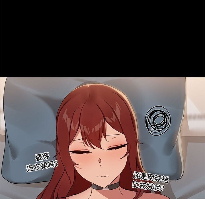 共享男友第12話