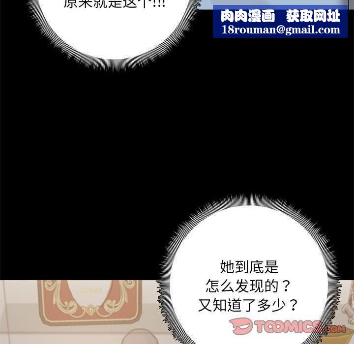 共享男友第12話