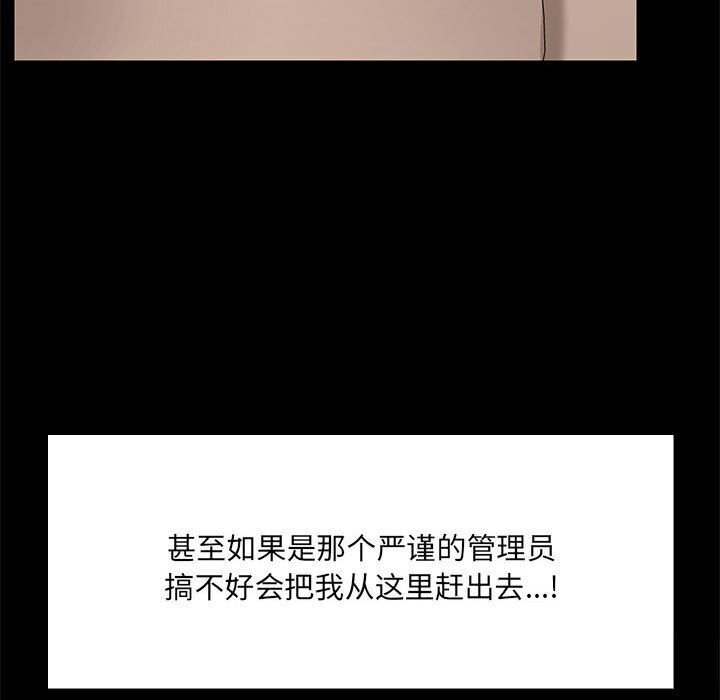 共享男友第12話