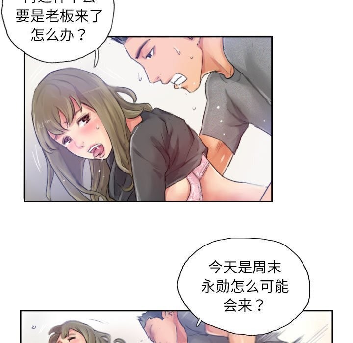 灵魂互换第16話