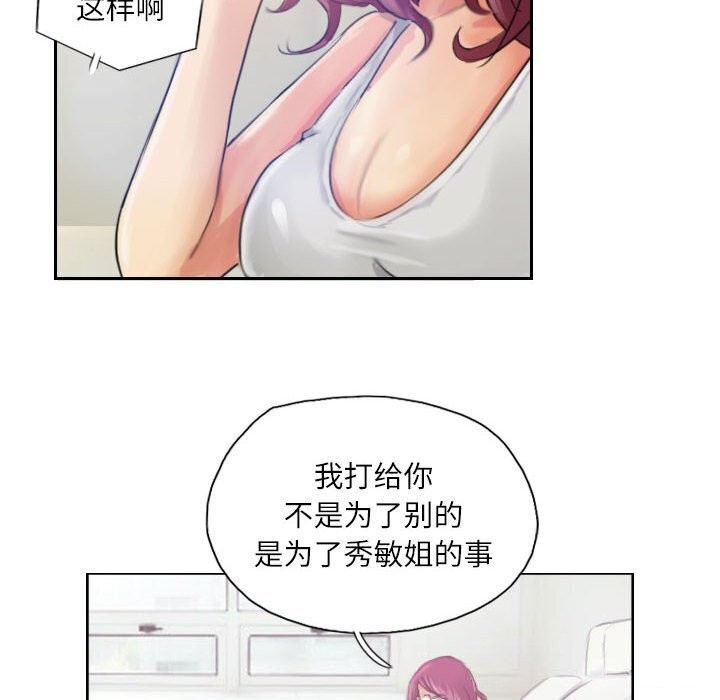 灵魂互换第16話