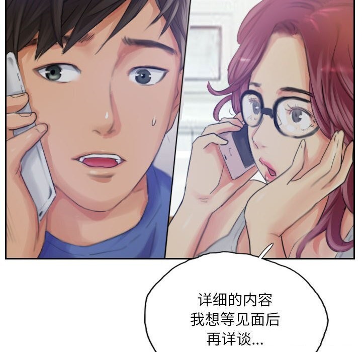 灵魂互换第16話