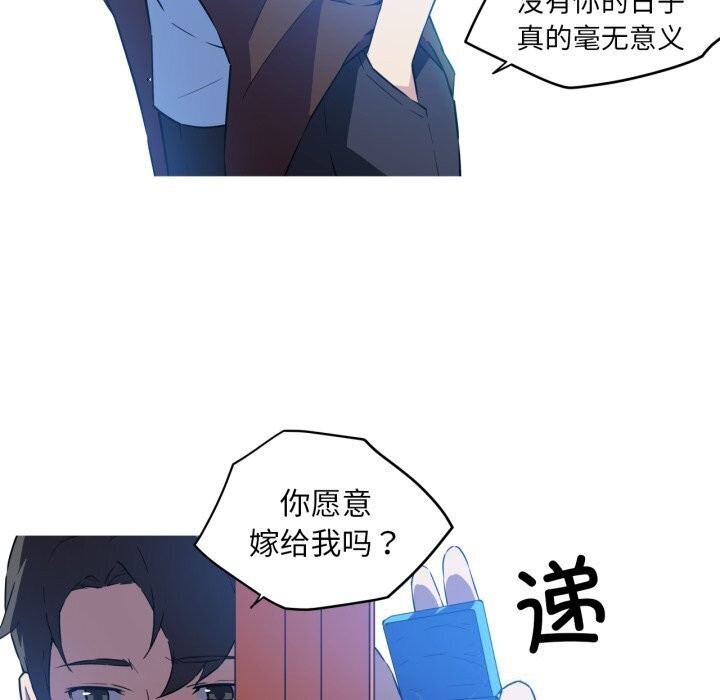 我的梦幻女友第36話