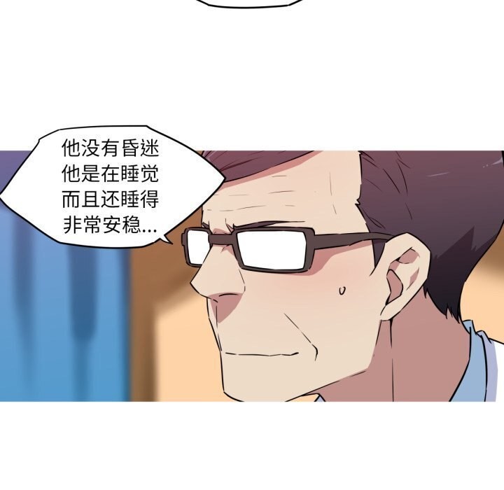 我的梦幻女友第36話