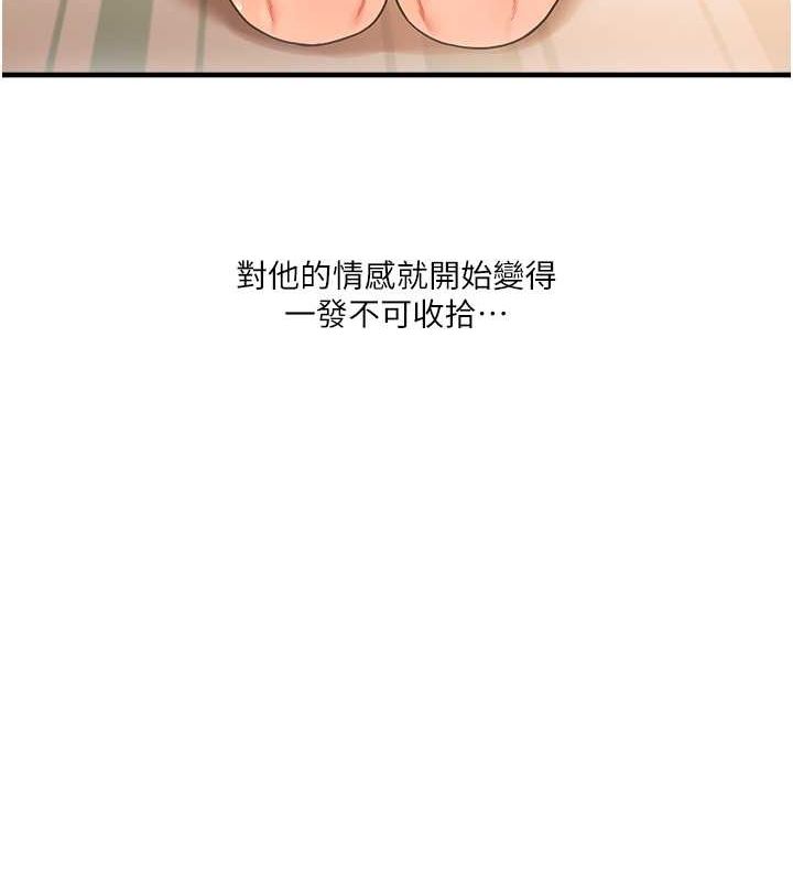 玩转学姊第45話-享盡雙人「口」福