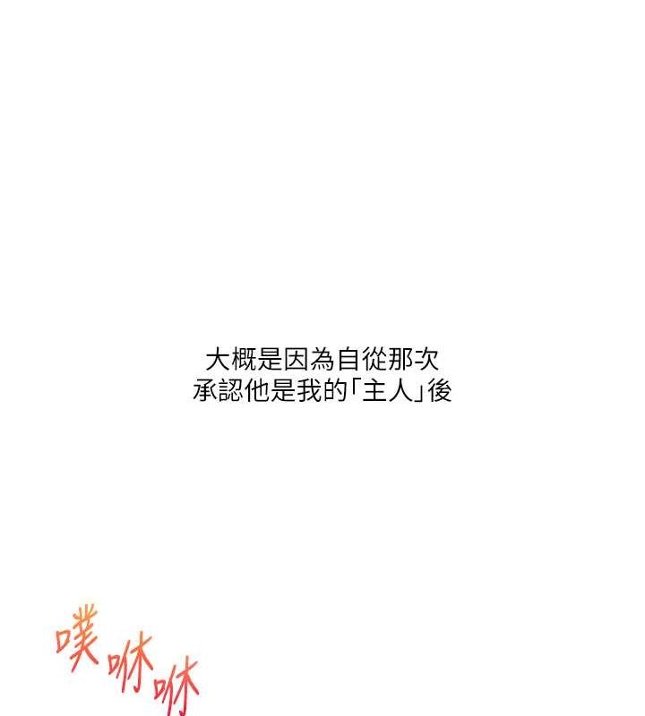 玩转学姊第45話-享盡雙人「口」福