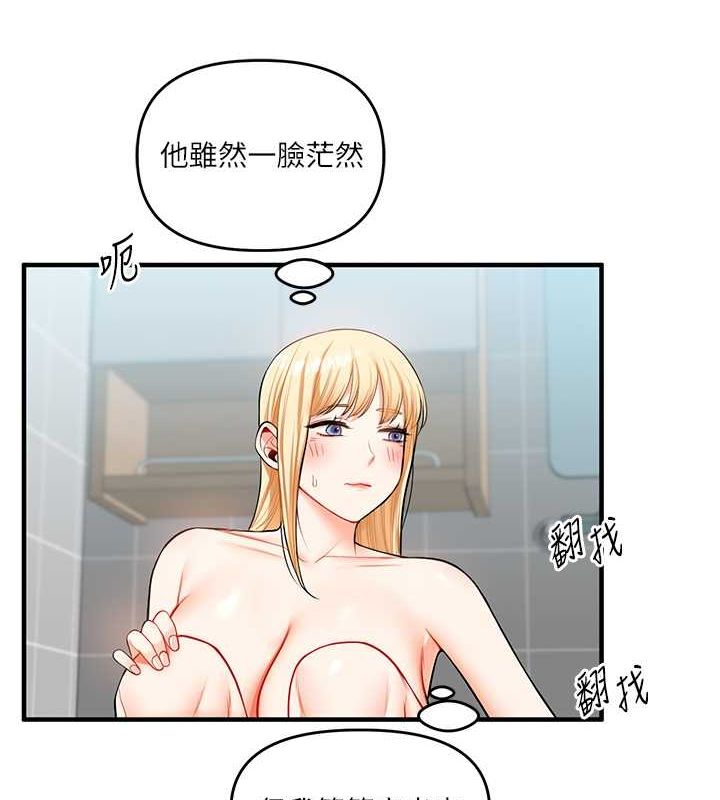 玩轉學姊第45話-享盡雙人「口」福