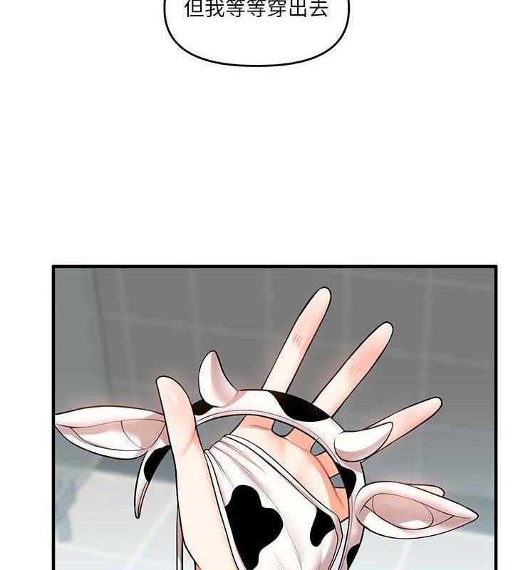 玩轉學姊第45話-享盡雙人「口」福