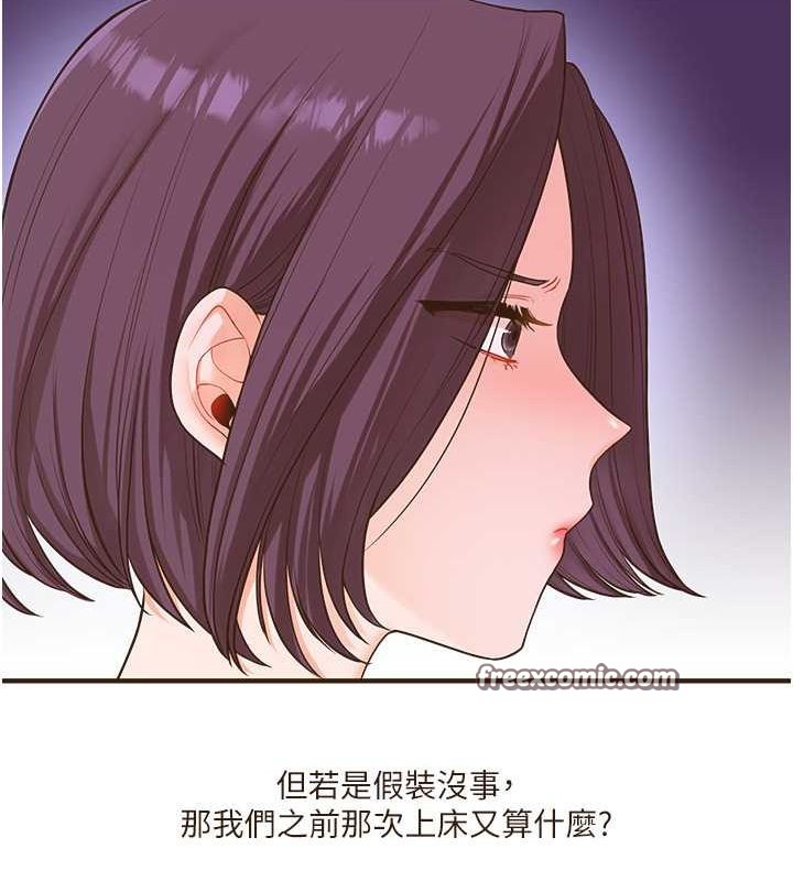 玩转学姊第45話-享盡雙人「口」福