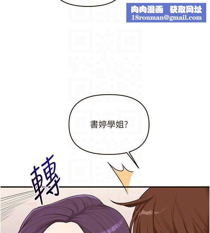 玩转学姊第45話-享盡雙人「口」福