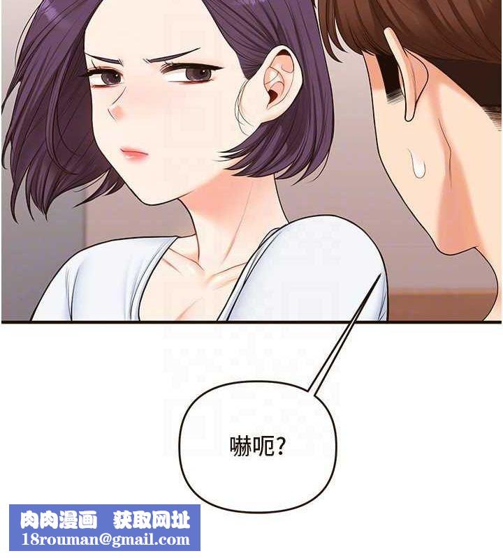 玩转学姊第45話-享盡雙人「口」福