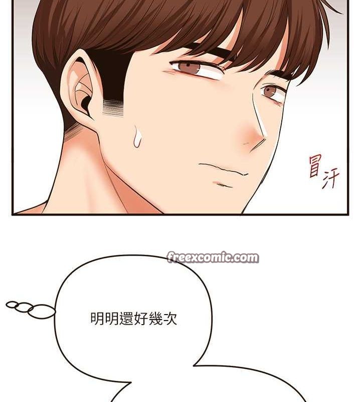 玩轉學姊第45話-享盡雙人「口」福