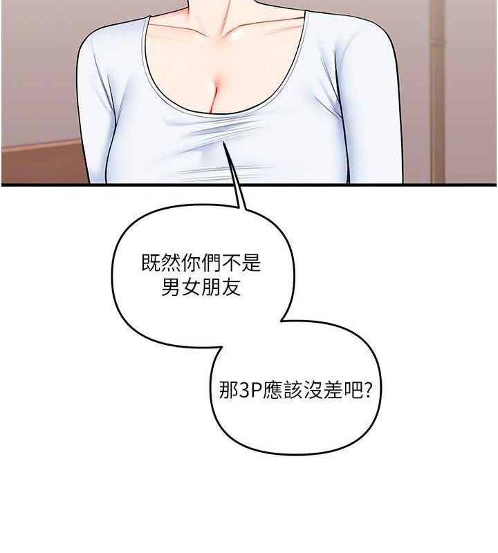 玩转学姊第45話-享盡雙人「口」福