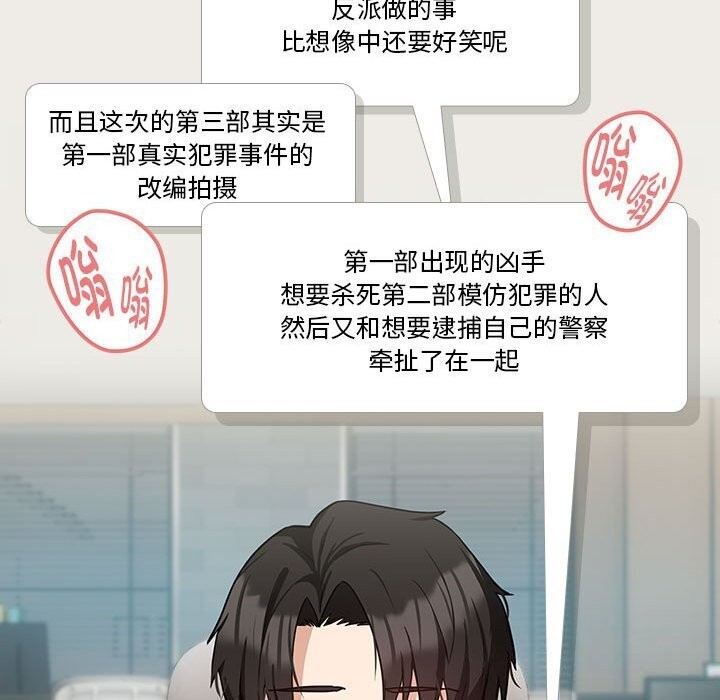 下班后的例行恋爱第35話