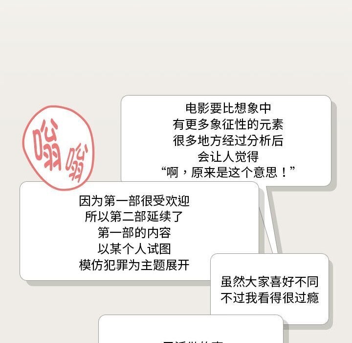 下班后的例行恋爱第35話