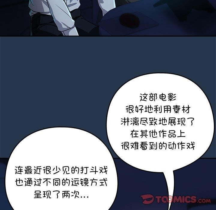 下班后的例行恋爱第35話