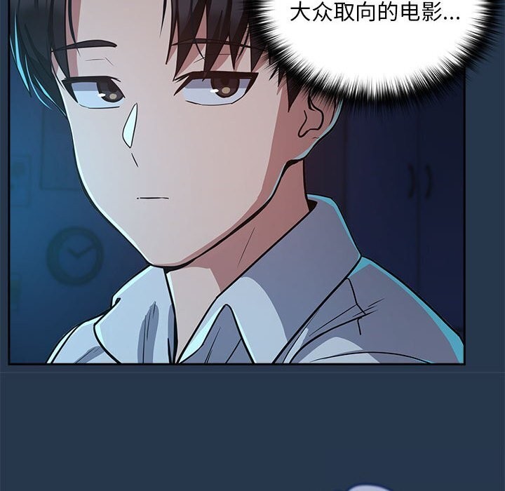 下班后的例行恋爱第35話