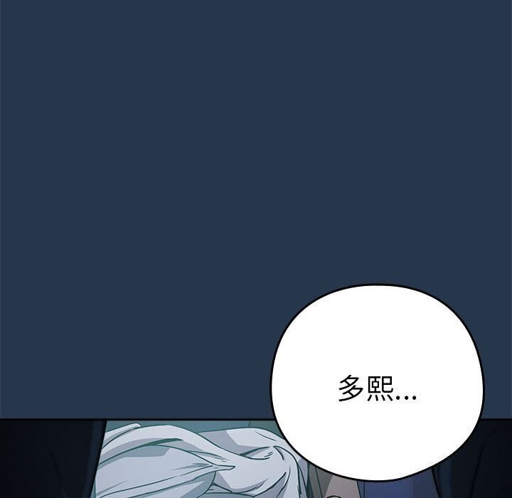 下班后的例行恋爱第35話