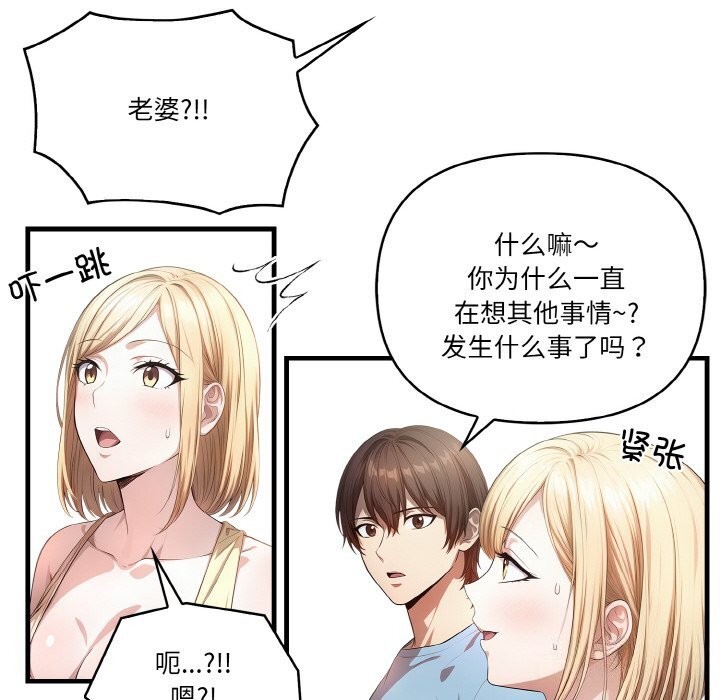被隔壁房的男人NTR第8話