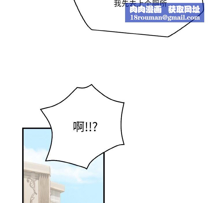 被隔壁房的男人NTR第8話