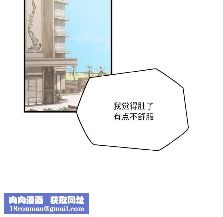 被隔壁房的男人NTR第8話