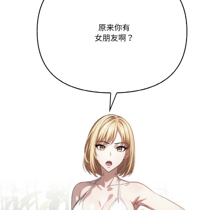 被隔壁房的男人NTR第8話