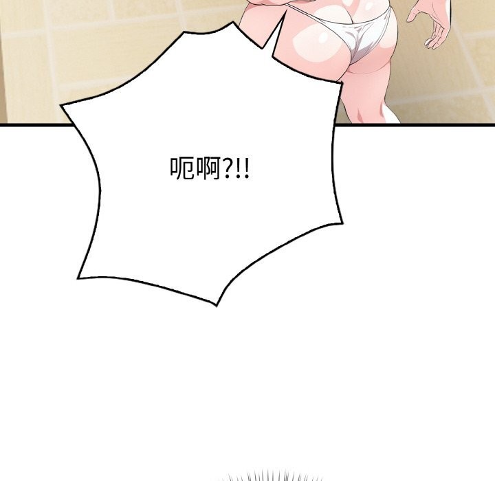 被隔壁房的男人NTR第8話