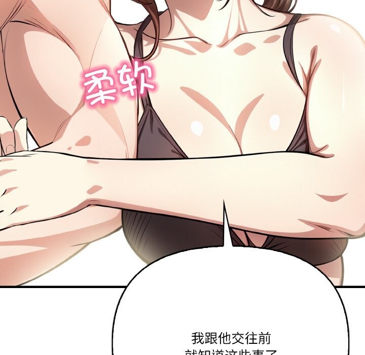 被隔壁房的男人NTR第8話