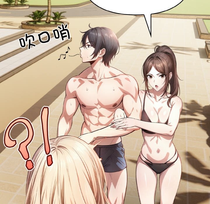 被隔壁房的男人NTR第8話