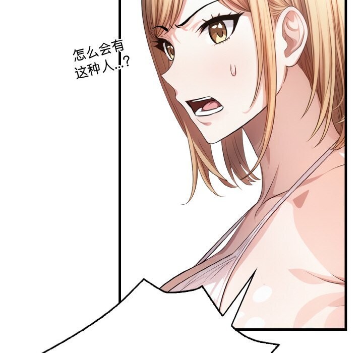 被隔壁房的男人NTR第8話