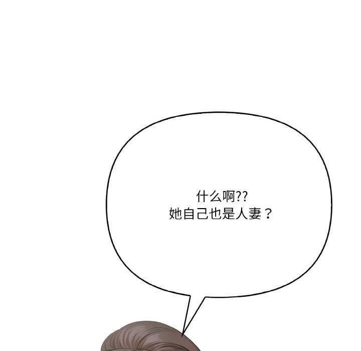 被隔壁房的男人NTR第8話