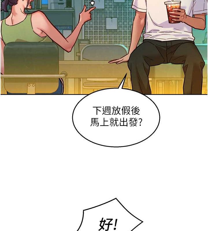 友情万睡第107話-半夜潛入男友房裡壞壞