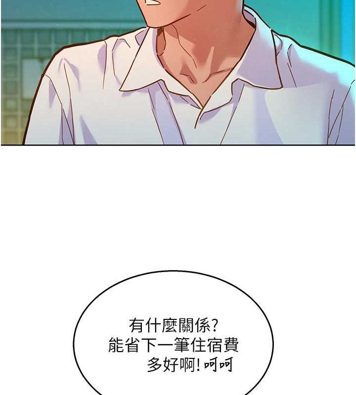 友情万睡第107話-半夜潛入男友房裡壞壞
