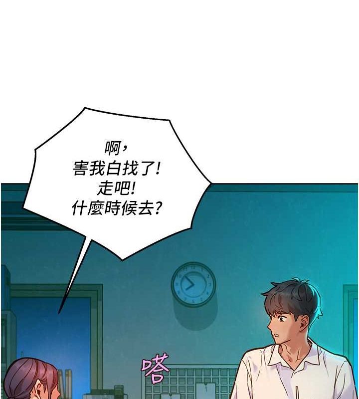 友情万睡第107話-半夜潛入男友房裡壞壞