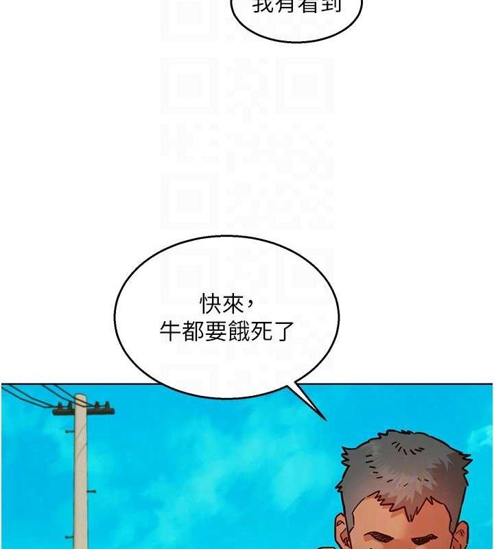 友情万睡第107話-半夜潛入男友房裡壞壞