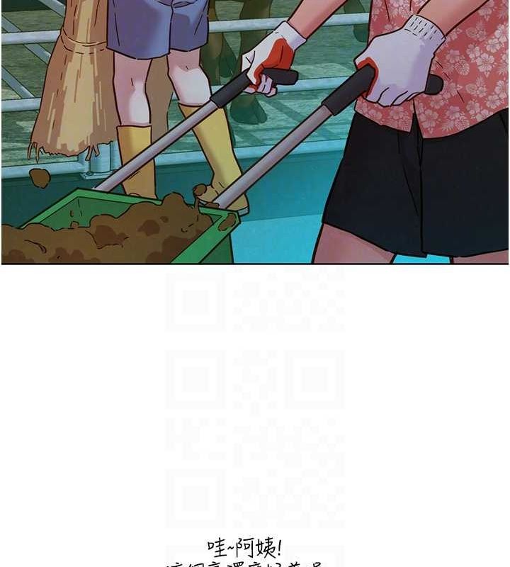 友情万睡第107話-半夜潛入男友房裡壞壞