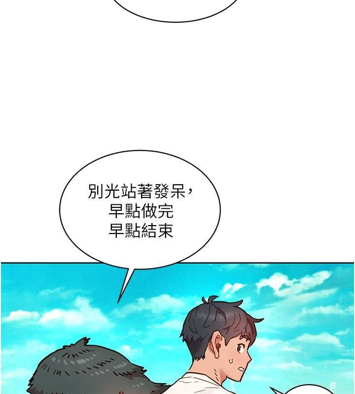 友情万睡第107話-半夜潛入男友房裡壞壞