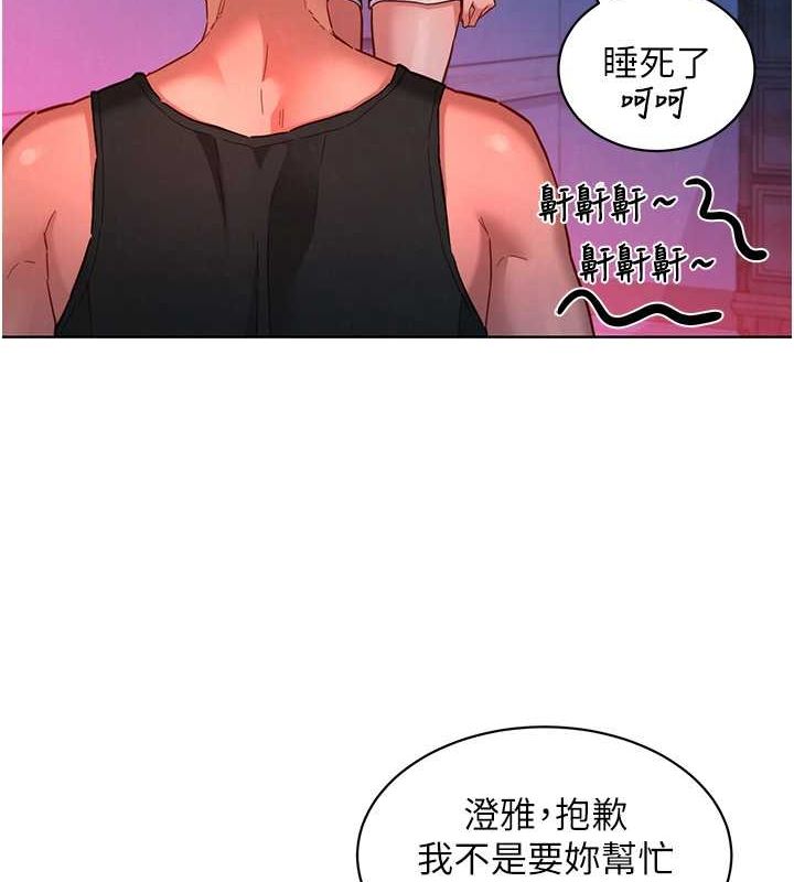 友情万睡第107話-半夜潛入男友房裡壞壞