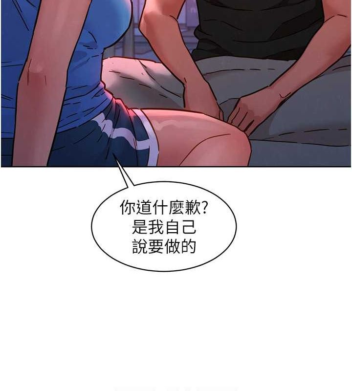 友情万睡第107話-半夜潛入男友房裡壞壞