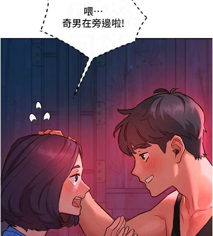 友情万睡第107話-半夜潛入男友房裡壞壞