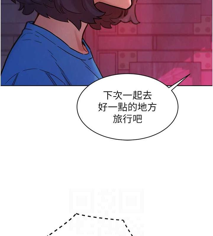 友情万睡第107話-半夜潛入男友房裡壞壞