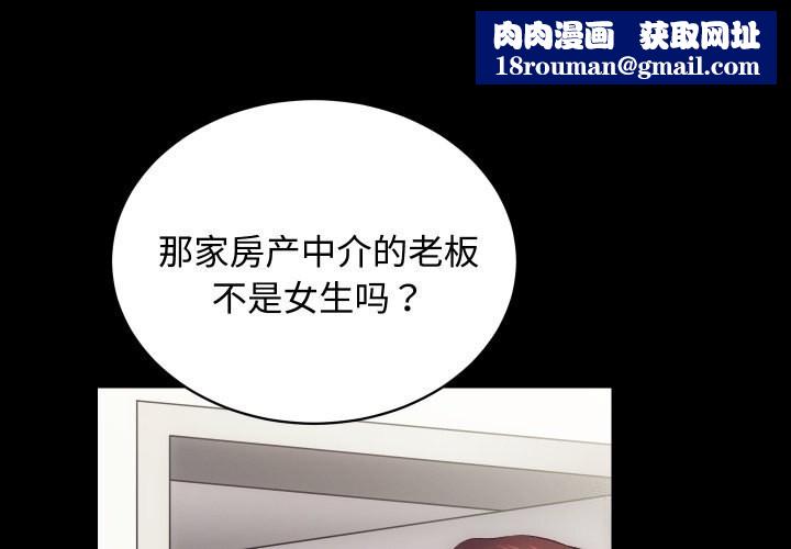 房产姐妹花第20話