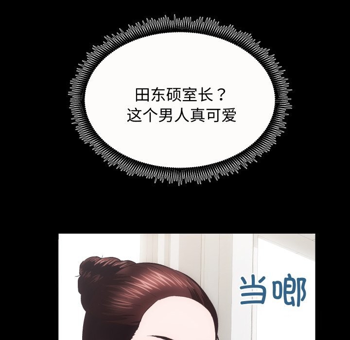 房产姐妹花第20話